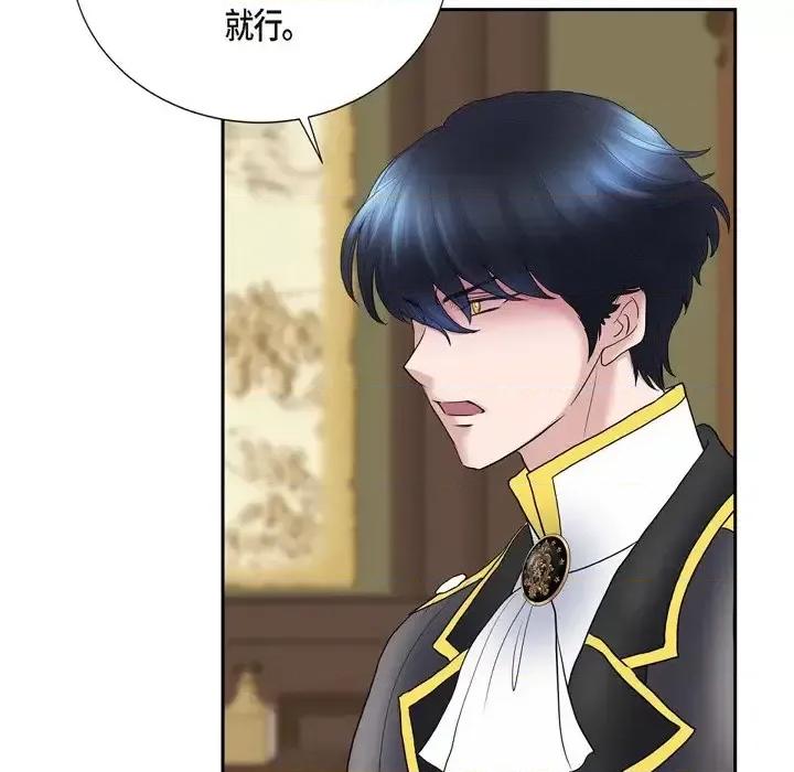 陛下的膝盖上 陛下的膝盖上-第 79 话 第59页