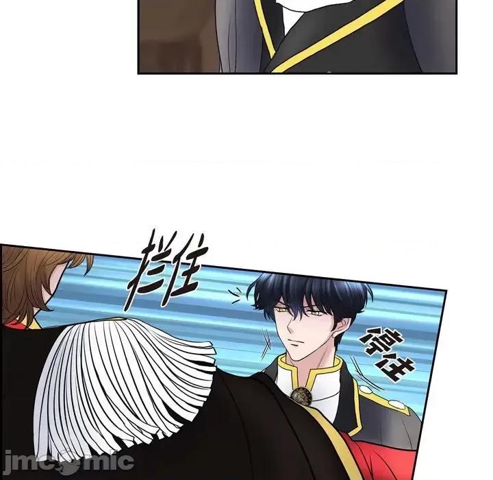 陛下的膝盖上 陛下的膝盖上-第 79 话 第60页