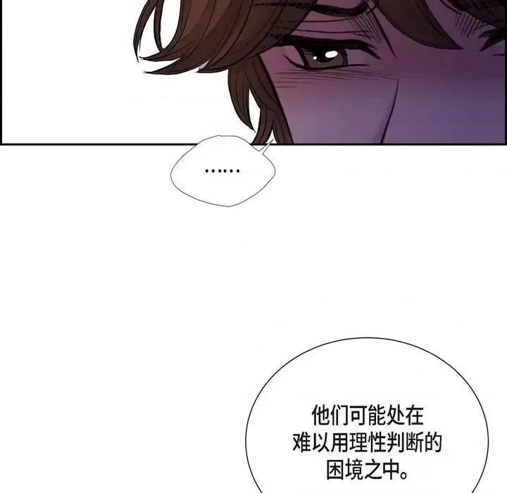 陛下的膝盖上 陛下的膝盖上-第 79 话 第63页