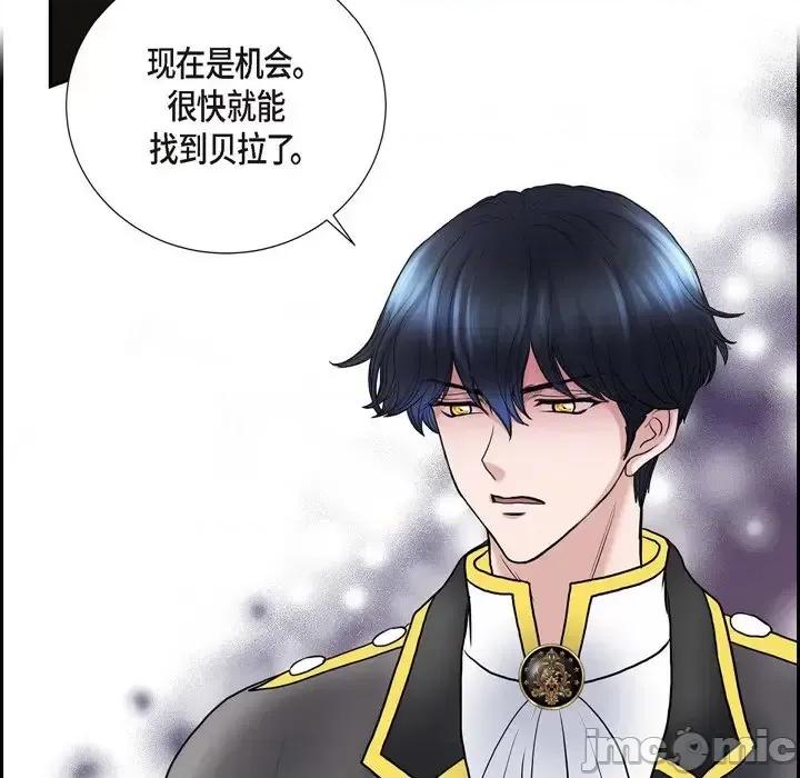 陛下的膝盖上 陛下的膝盖上-第 79 话 第65页