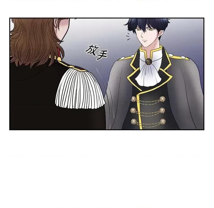陛下的膝盖上 陛下的膝盖上-第 79 话 第67页