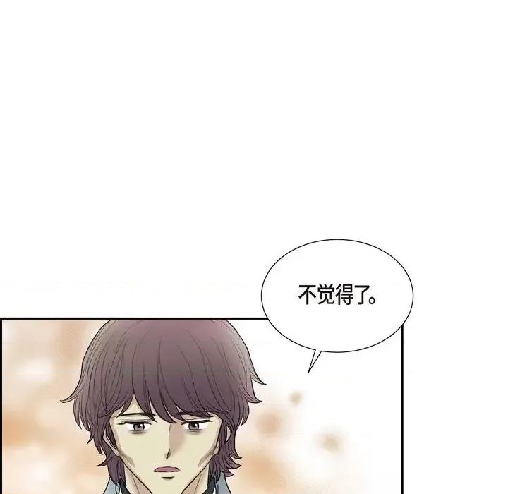 陛下的膝盖上 陛下的膝盖上-第 79 话 第74页