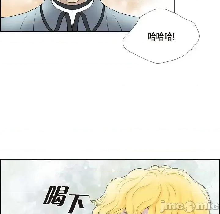 陛下的膝盖上 陛下的膝盖上-第 79 话 第75页
