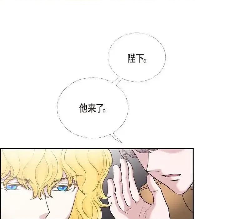 陛下的膝盖上 陛下的膝盖上-第 79 话 第77页