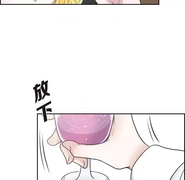 陛下的膝盖上 陛下的膝盖上-第 79 话 第78页