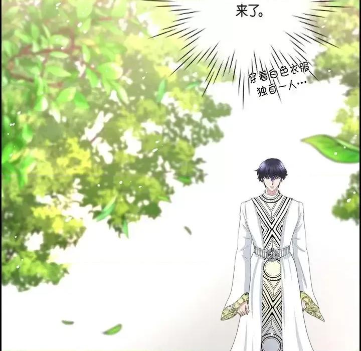 陛下的膝盖上 陛下的膝盖上-第 79 话 第83页