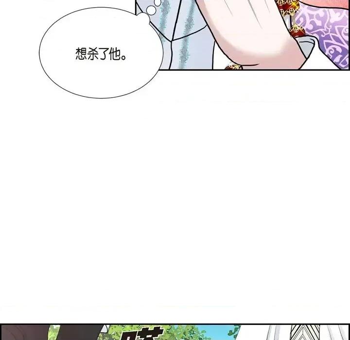 陛下的膝盖上 陛下的膝盖上-第 79 话 第86页