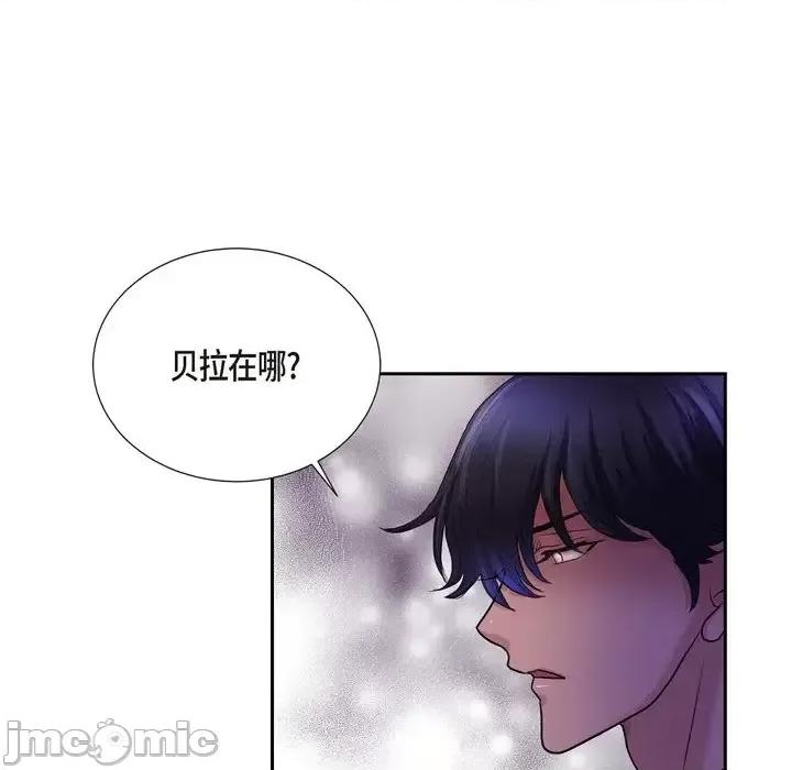 陛下的膝盖上 陛下的膝盖上-第 79 话 第90页