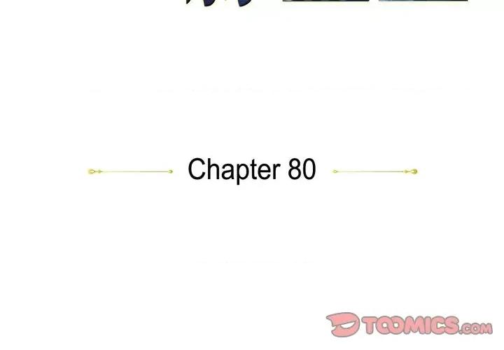 陛下的膝盖上 陛下的膝盖上-第 80 话 第2页