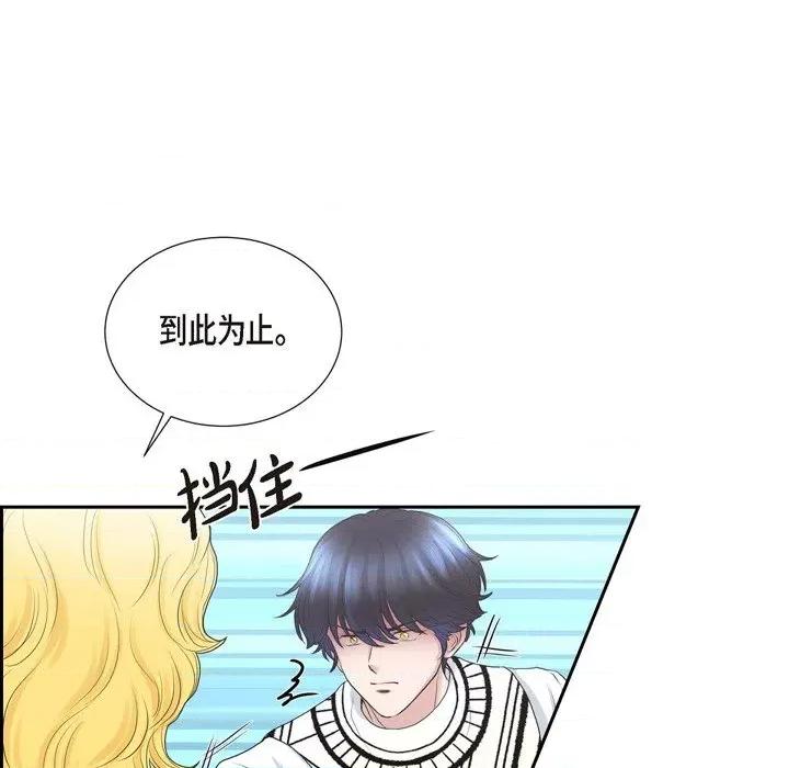 陛下的膝盖上 陛下的膝盖上-第 80 话 第7页