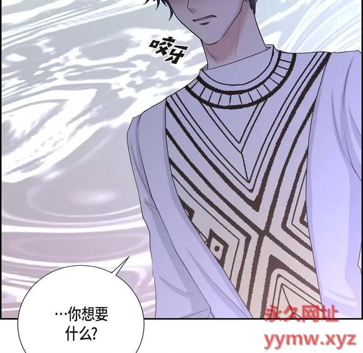 陛下的膝盖上 陛下的膝盖上-第 80 话 第11页