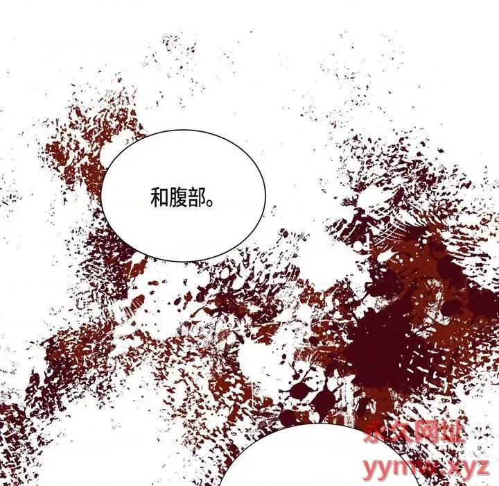 陛下的膝盖上 陛下的膝盖上-第 80 话 第17页