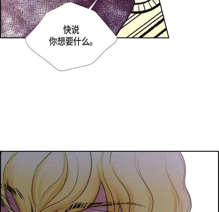 陛下的膝盖上 陛下的膝盖上-第 80 话 第22页