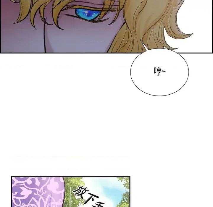 陛下的膝盖上 陛下的膝盖上-第 80 话 第23页