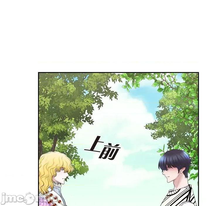 陛下的膝盖上 陛下的膝盖上-第 80 话 第25页