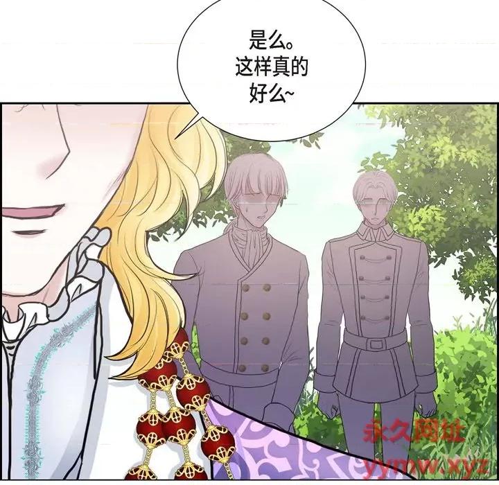 陛下的膝盖上 陛下的膝盖上-第 80 话 第36页