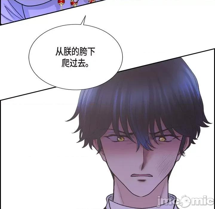 陛下的膝盖上 陛下的膝盖上-第 80 话 第40页
