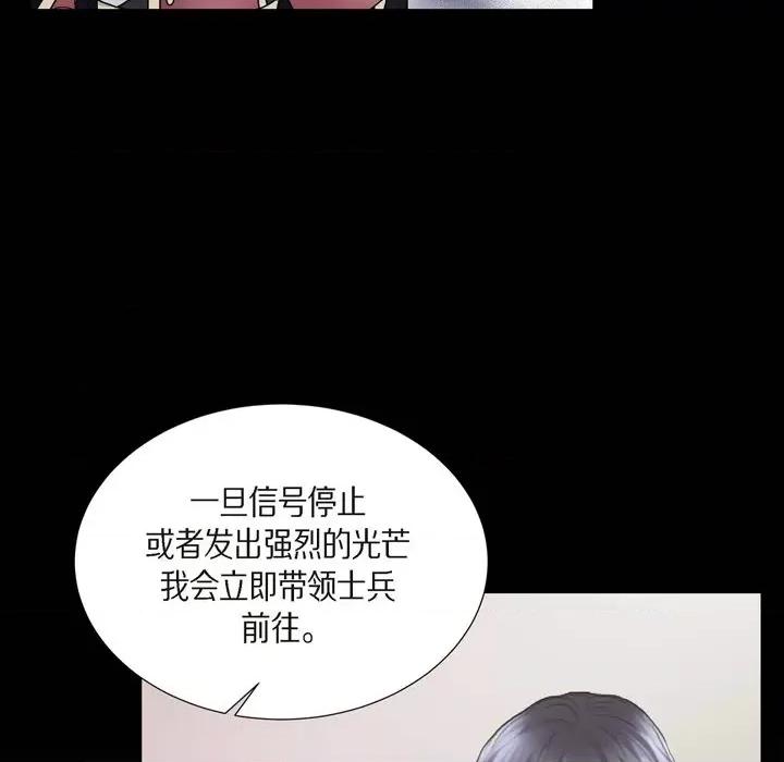 陛下的膝盖上 陛下的膝盖上-第 80 话 第47页