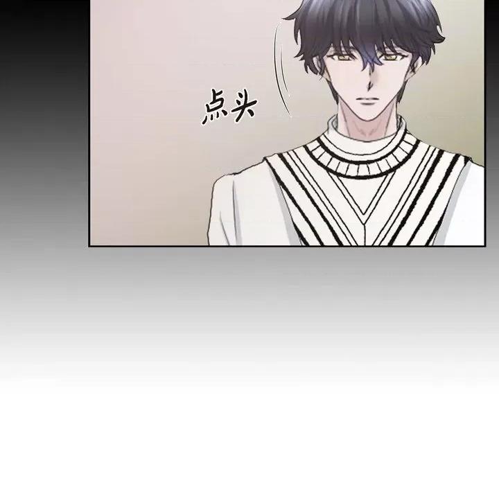 陛下的膝盖上 陛下的膝盖上-第 80 话 第48页
