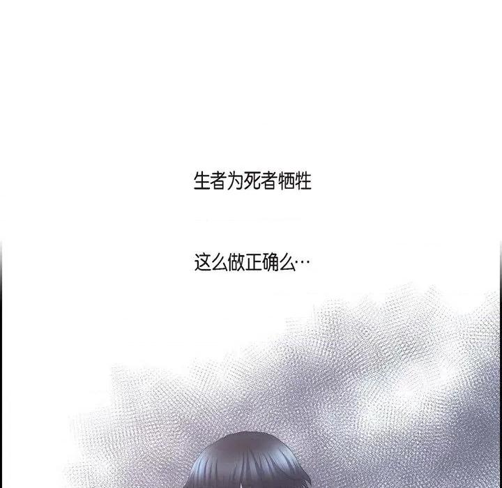 陛下的膝盖上 陛下的膝盖上-第 80 话 第51页