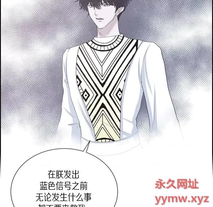 陛下的膝盖上 陛下的膝盖上-第 80 话 第52页