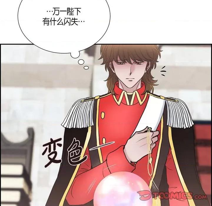 陛下的膝盖上 陛下的膝盖上-第 80 话 第56页