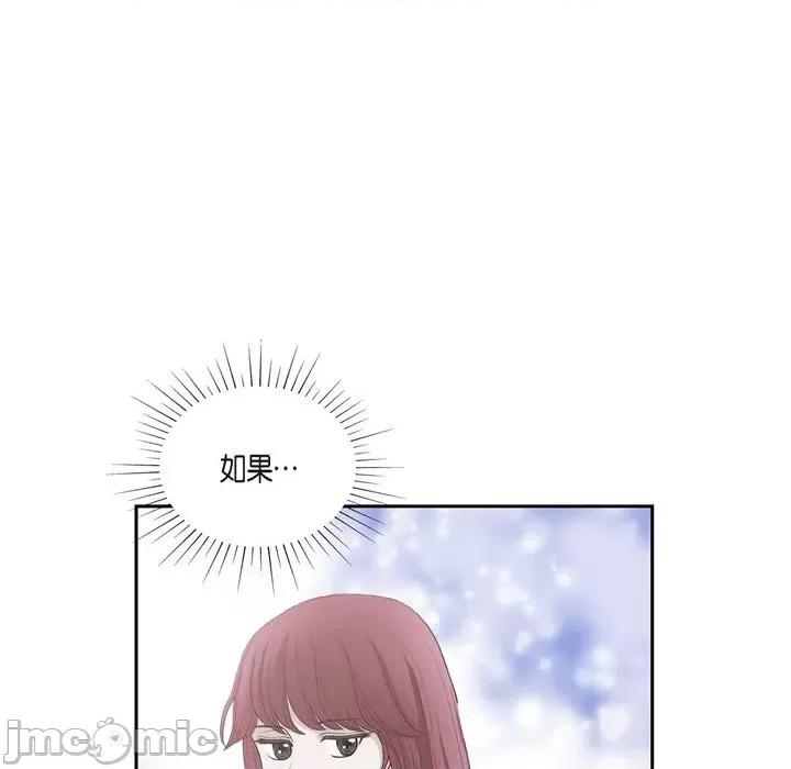 陛下的膝盖上 陛下的膝盖上-第 80 话 第65页