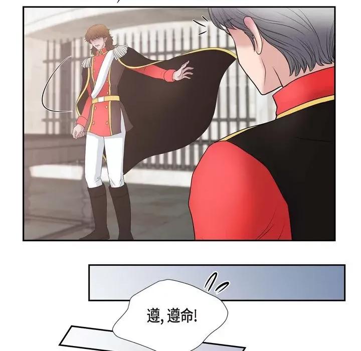 陛下的膝盖上 陛下的膝盖上-第 80 话 第69页