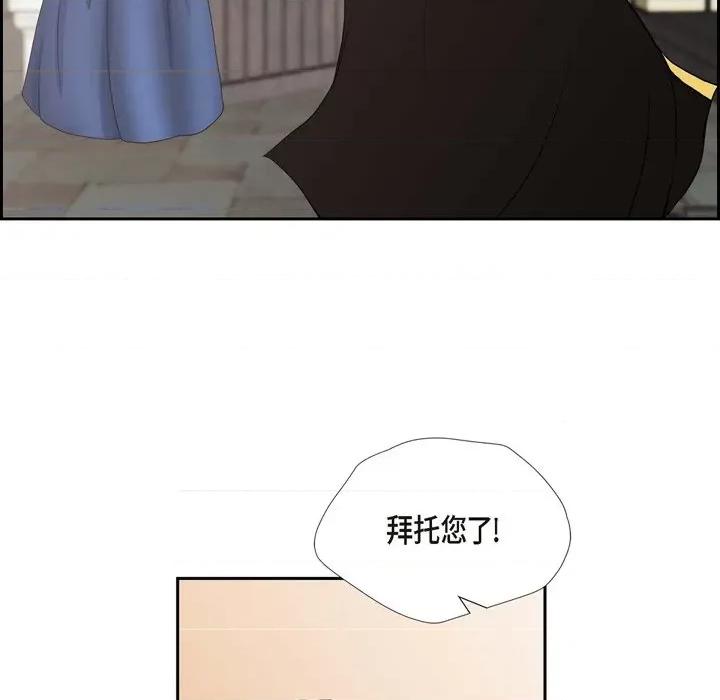 陛下的膝盖上 陛下的膝盖上-第 80 话 第73页