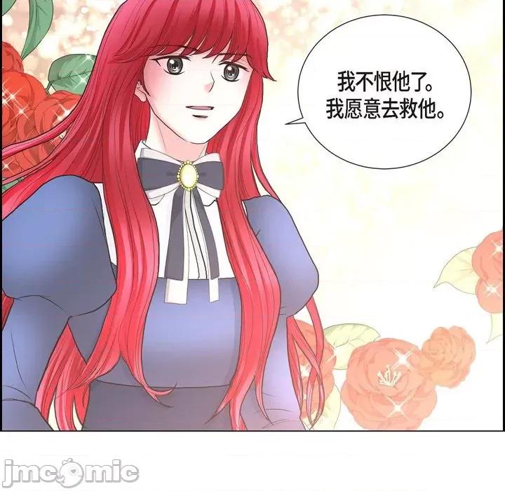 陛下的膝盖上 陛下的膝盖上-第 80 话 第80页