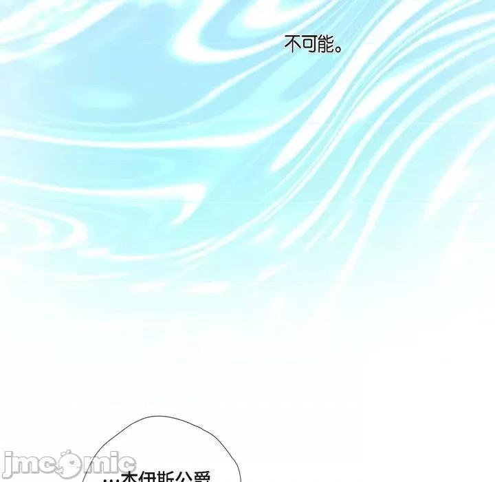 陛下的膝盖上 陛下的膝盖上-第 80 话 第85页