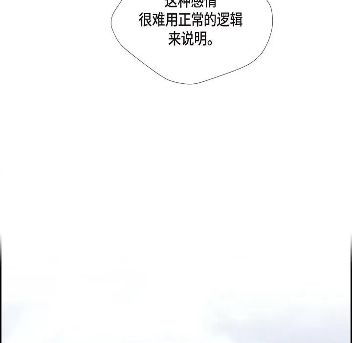 陛下的膝盖上 陛下的膝盖上-第 80 话 第94页