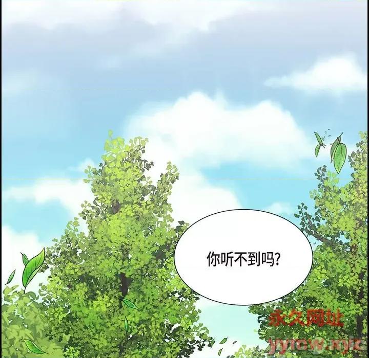 陛下的膝盖上 陛下的膝盖上-第 80 话 第95页