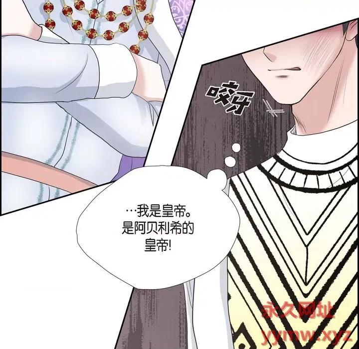 陛下的膝盖上 陛下的膝盖上-第 80 话 第98页