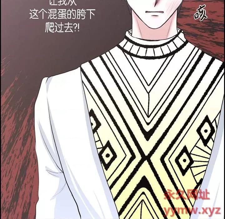 陛下的膝盖上 陛下的膝盖上-第 80 话 第101页