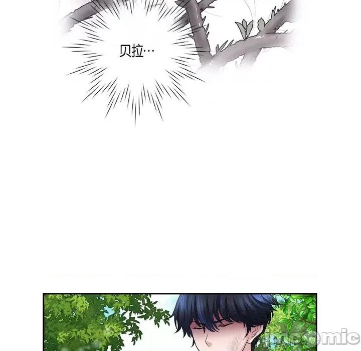 陛下的膝盖上 陛下的膝盖上-第 81 话 第5页