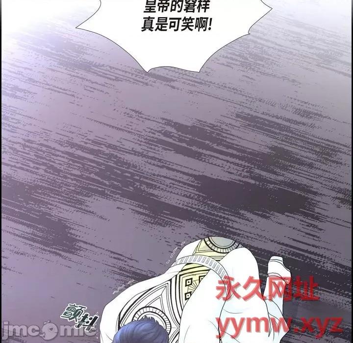 陛下的膝盖上 陛下的膝盖上-第 81 话 第10页