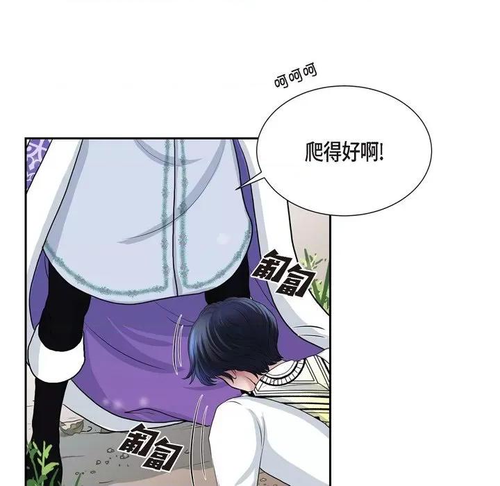 陛下的膝盖上 陛下的膝盖上-第 81 话 第14页