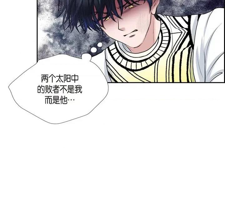 陛下的膝盖上 陛下的膝盖上-第 81 话 第16页