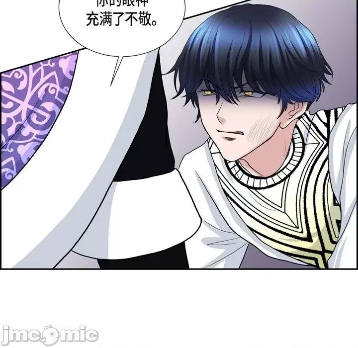 陛下的膝盖上 陛下的膝盖上-第 81 话 第20页