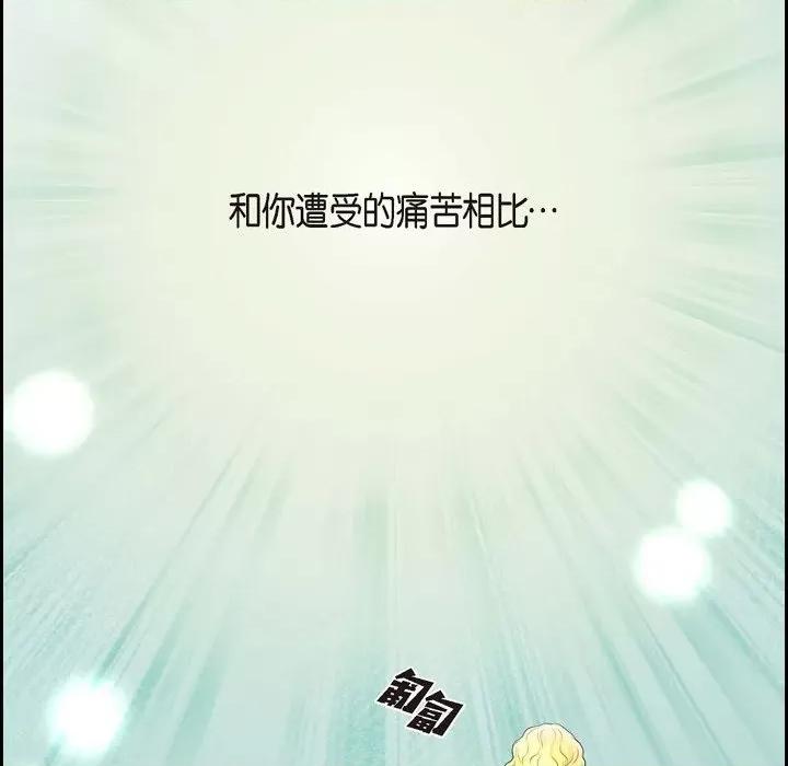 陛下的膝盖上 陛下的膝盖上-第 81 话 第23页