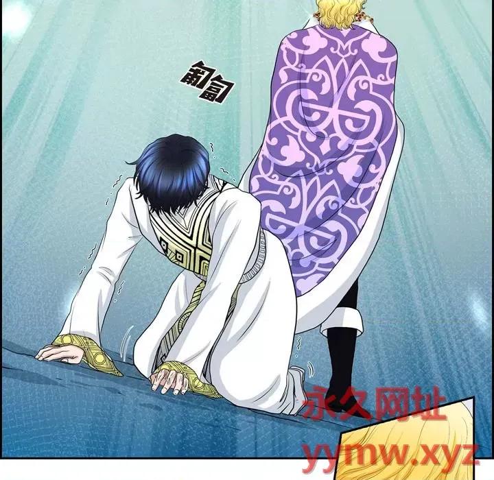 陛下的膝盖上 陛下的膝盖上-第 81 话 第24页