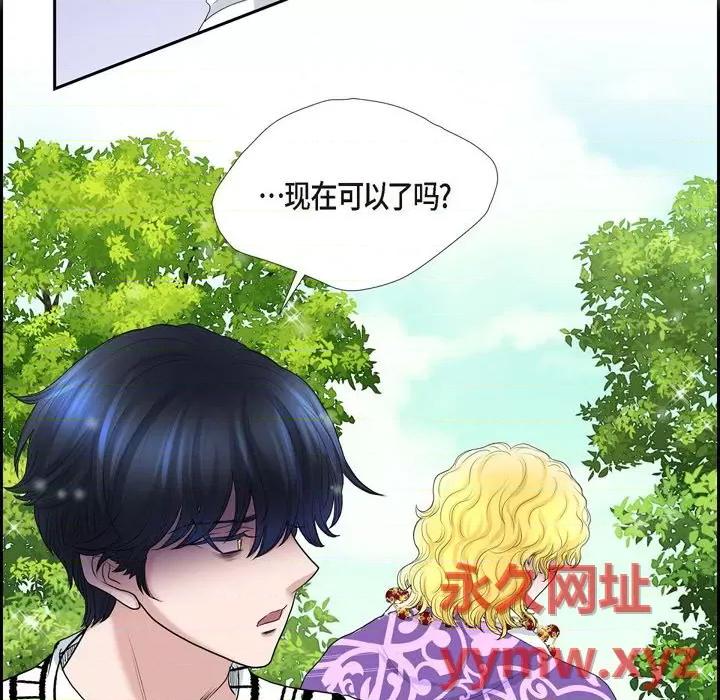 陛下的膝盖上 陛下的膝盖上-第 81 话 第27页