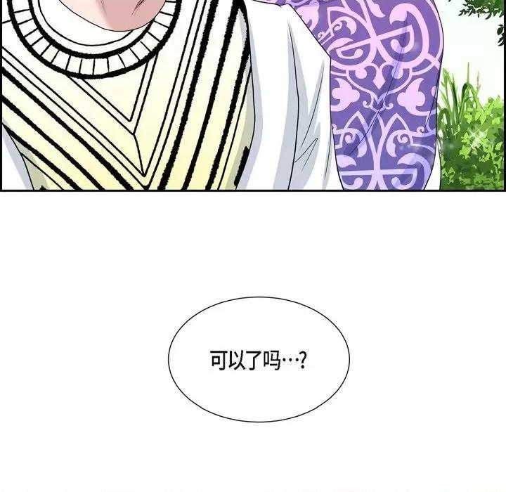 陛下的膝盖上 陛下的膝盖上-第 81 话 第28页