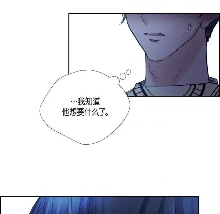 陛下的膝盖上 陛下的膝盖上-第 81 话 第32页