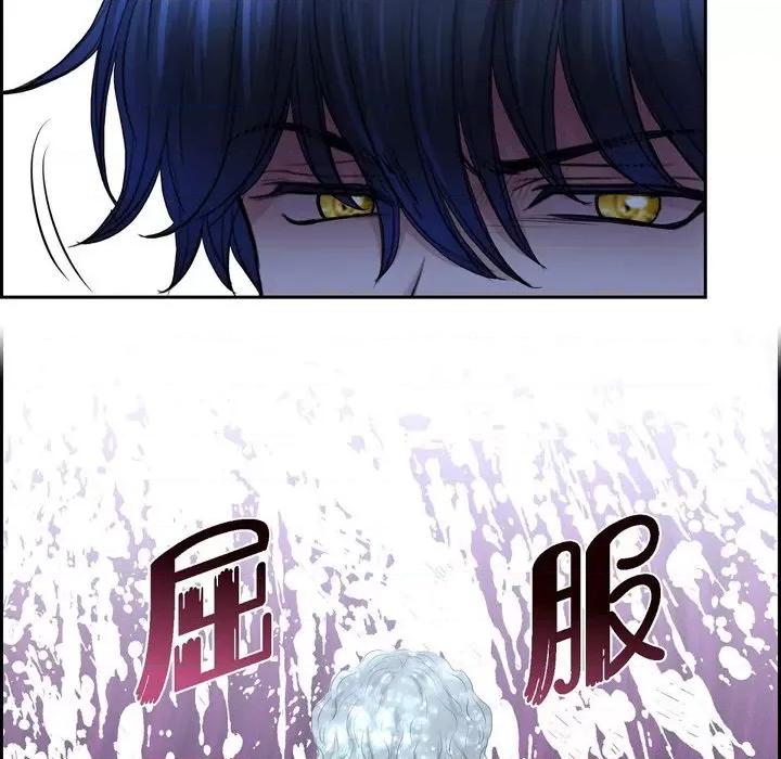 陛下的膝盖上 陛下的膝盖上-第 81 话 第33页