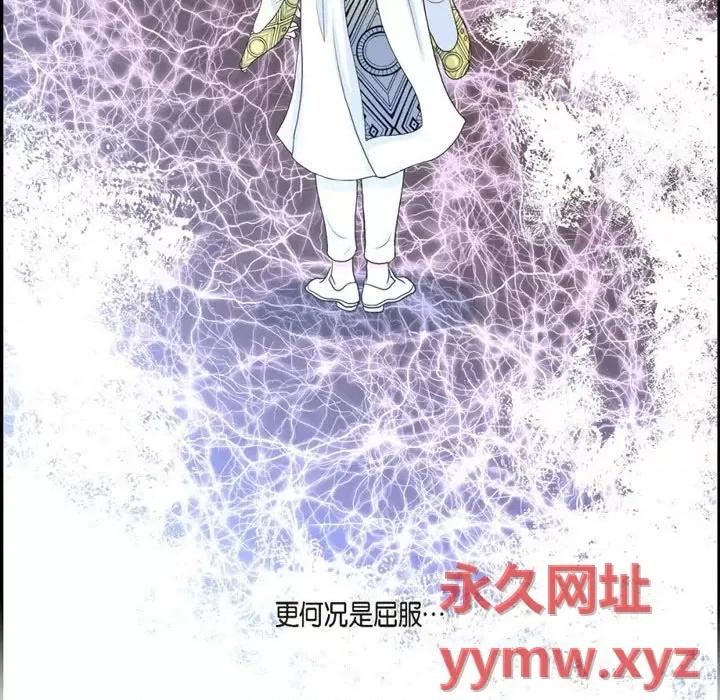 陛下的膝盖上 陛下的膝盖上-第 81 话 第39页