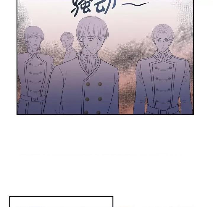 陛下的膝盖上 陛下的膝盖上-第 81 话 第43页