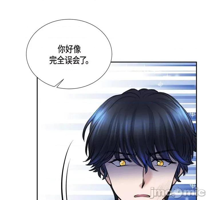 陛下的膝盖上 陛下的膝盖上-第 81 话 第45页