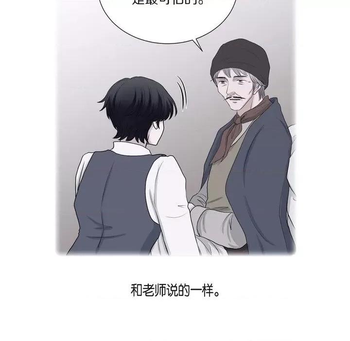 陛下的膝盖上 陛下的膝盖上-第 81 话 第49页